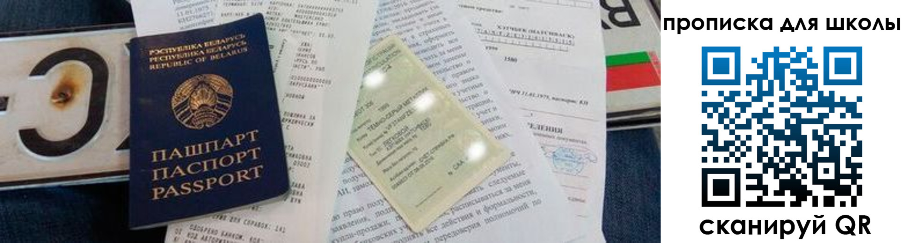 прописка от собственника в Челябинске