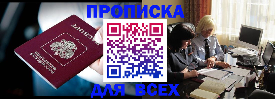 временная регистрация законно в Челябинске