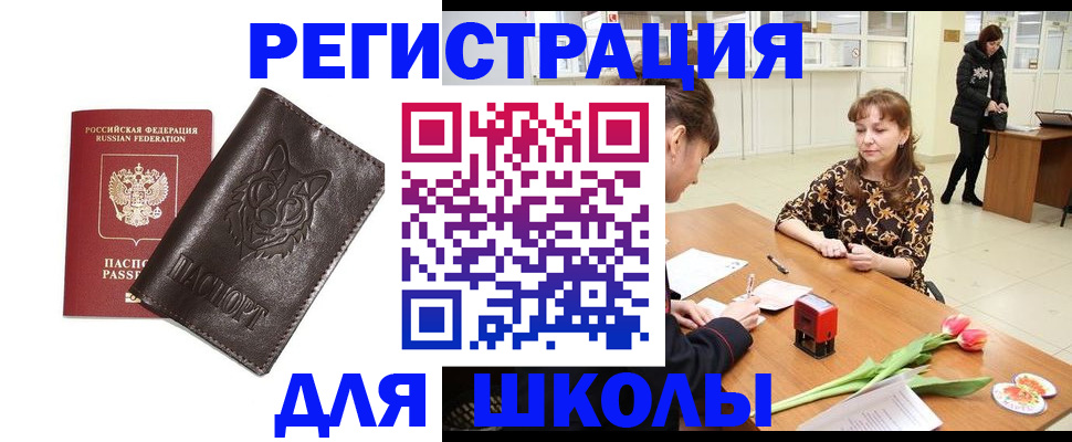 временная регистрация в квартире в Челябинске